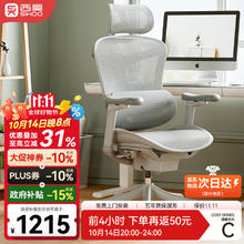 西昊 Doro C100 人体工学椅1008.67元