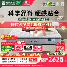 AIRLAND 雅兰 2cm乳胶进口黄麻独袋弹簧床垫 1.8*2m券后2164.22元