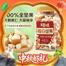 百草味 每日全坚果425g混合果仁罐装休闲网红孕妇健康健身零食干果券后26.55元