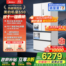 美的（Midea）M60系列550机皇法式冰箱多门四开门纯平全嵌双系统双循环自动制冰一体机大容量一级能效政府补贴 MR-550WUFIPZE曦云白 美的机皇8746元 (券后省3)