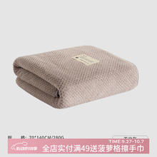 SANLI 三利 10A抗菌菠萝格浴巾吸水速干不易掉毛280g 天空灰70*140cm券后14.9元