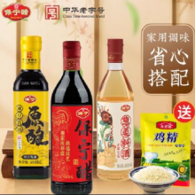 88VIP、天降福利：保宁 醋酱油料酒鸡精组合装4件套 保宁醋480mL*1+黄豆酱油500mL*1+葱姜料酒480mL*1+鸡精100g8.22元包邮+89淘金币（需领券）