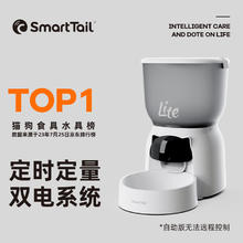SMARTTAIL 自动喂食器猫咪 小型智能投喂器