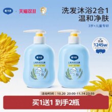 戴可思儿童沐浴露洗发水二合一宝宝洗发沐浴露专用洗护套装15.3一瓶！30.6元淘金币-1.2