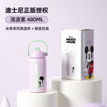 GERM米奇联名保温杯学生大容量水杯316不锈钢吸管杯运动便携水壶新款 浅波紫480ml69元 (券后省70)