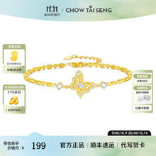 CHOW TAI SENG 周大生 星光蝴蝶纯银手链