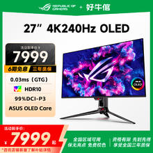 华硕 ASUS 国补华硕ROG 超神27 OLED电竞显示器27英寸4K240游戏屏幕PG27UCDM6799.15元