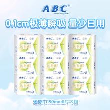 ABC 卫生巾棉柔0.1cm极薄瞬吸云棉迷你巾 9包