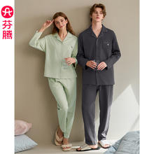 FENTENG 芬腾 长袖纯棉休闲开衫 男女款 家居服套装 深灰 XL券后89.65元