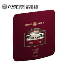 淘金币可用：六妙 白茶庄园老茶老树寿眉2019年福鼎白茶茶饼 300g70元（淘金币低至59.5元，需用券）