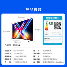 Vidda 发现X 2026款 75英寸海信电视机 墨晶屏QD-Mini LED家用电视3730.4元