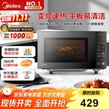美的 PM20M2 微波炉 20L 黑色274.56元