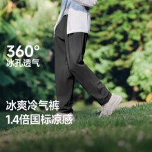 蕉下 【弹力冷气裤】春夏新款通勤西装男裤运动裤休闲长裤高弹透气黑色140元（超V会员价，有首单礼金，政府补贴8折券，价格更低）