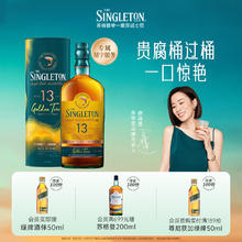 京东PLUS：THE SINGLETON 苏格登 醇金13年苏玳 贵腐甜白桶 单一麦芽威士忌 700ml