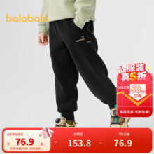 巴拉巴拉童装儿童长裤男童秋冬保暖加绒裤子洋气时尚休闲大童运动 黑色90001 17576.9元 (券后省0.5)