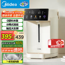 美的 电水瓶 电热水壶 316L不锈钢5L大容量家用48H保温恒温 可拆0塑料饮水机 5L MK-SP50E-30Wpro254.14元