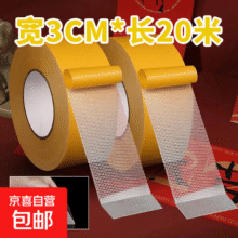 布基网格双面胶带超强粘力可撕不留痕婚庆地毯防滑春联福字胶布车用防水墙面学生手工透明网格胶带 双面布基胶带3cm*20米 1卷6元