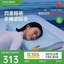 梦百合 护颈枕颈椎枕成人记忆棉枕头 枕芯0压深睡枕记忆枕pro70*42cm312.8元