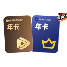 Tencent Video 腾讯视频 超级SVIP会员年卡+京东PLUS年卡258元