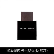 LALIQUE 莱俪 墨恋男士淡香水 EDT 50ml券后103.5元