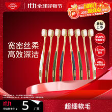 Colgate 高露洁 48孔宽密丝柔护龈软毛牙刷 8支29.92元