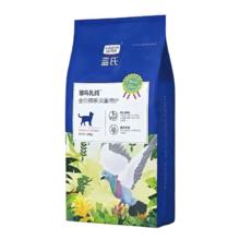 LEGEND SANDY 蓝氏 猎鸟乳鸽全价猫粮10kg279元