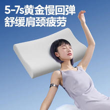 网易严选 B03小蓝棒系列记忆棉枕-中枕券后149元