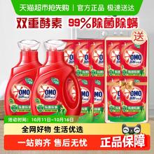 88VIP会员：OMO 奥妙 除菌除螨洗衣液 5.5kg*1瓶 持久香券后37.9元