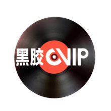 网易云音乐黑胶会员12个月年卡61.01元+16.99元淘金币