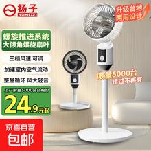 自营 循环扇 机械不摇头款