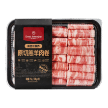 1号会员店 新西兰散养原切羔羊肉卷 净重2斤*2 件63.5元/件 (共127元)