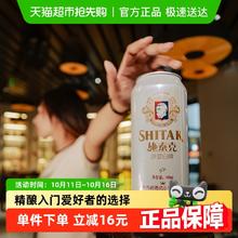 淘金币可用：天湖啤酒 施泰克啤酒9度原浆500ml*12听*2箱64.6元（淘金币低至56.68元）