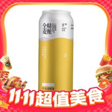 千岛湖啤酒 全麦精酿 优选原浆啤酒 500ml*12罐券后35.64元