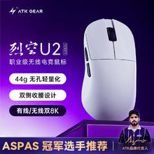 艾泰克 ATK 烈空U2 有线/蓝牙/2.4G三模鼠标84.15元
