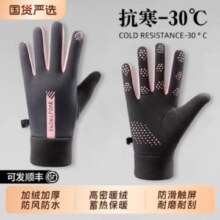 芯狄 男女骑行保暖手套触屏7.95元（需领券）