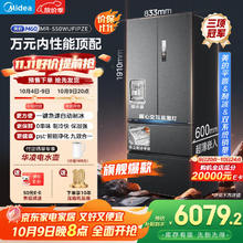 美的 M60系列 MR-550WUFIPZE 风冷多门冰箱 523L 黑色系券后5388.52元