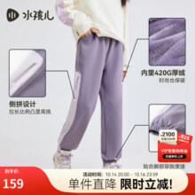 水孩儿（SOUHAIT）童装男童女童加绒裤子2025冬季新款儿童运动裤百搭长裤 紫石英SHTDND01CK625V35 10599元 (券后省200)