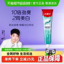 Colgate 高露洁 olgate 高露洁 2周美白牙膏含氟170g 需要天猫超市半日达地区3.9元