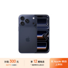 Apple/苹果 iPhone 17 Pro 手机 双卡双待 深蓝色 512G10999元