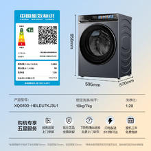 京东PLUS：海尔 Haier 云溪4.0Pro系列 XQG100-HBLEU7KJ3U1 洗烘一体机券后3625.5元