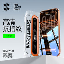 闪魔 适用iphone16promax钢化膜15pro无纹苹果14Pro Max全屏iPhone13无尘仓手机pro防指纹防爆保护贴膜12券后8.42元