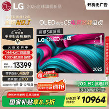 LG C5系列 65英寸OLED电视 4K超高清巨幕观影 AI电视 144Hz 65C4升级款 家电 OLED65C5PCA券后8702.09元