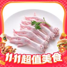 今日必买：圣农 鸡长爪 1kg 冷冻 白羽鸡卤鸡爪柠檬鸡爪食材29.97元