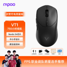 雷柏（Rapoo）VT1二代双8K版 中小手无线/有线双模游戏鼠标 轻量化设计原相3398三角洲行动fps吃鸡电竞鼠标黑色179.1元