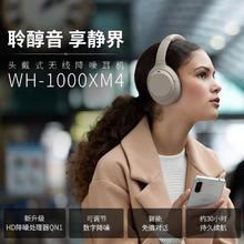 国家补贴：索尼 SONY WH-1000XM4 耳罩式头戴式动圈降噪蓝牙耳机 黑色券后1179元