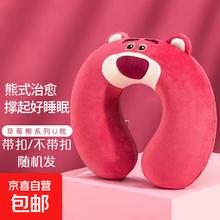 京东物流 草莓熊 东大版 u型颈枕 护颈枕0.01元