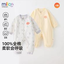 米乐熊 婴儿衣服宝宝四季款纯棉长袖哈衣内衣婴幼儿童装抗菌连体衣17.5元（需买2件，需用券）