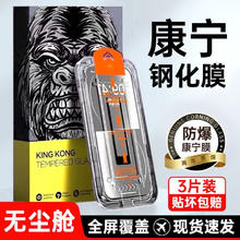 第一卫 适用苹果15康宁钢化膜iPhone14pro防窥13/12无尘全屏手机膜