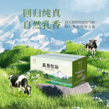 悠纯 认养 高原牧场 全脂纯牛奶200ml*20盒22.48元包邮（1.12元/盒）