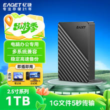 忆捷 移动硬盘175.5元